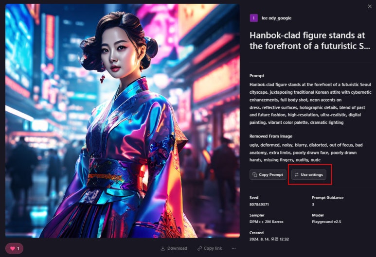 프롬프트 생성 및 사용 이미지