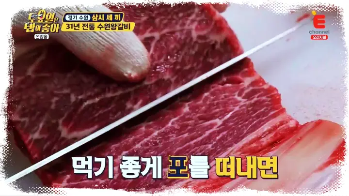 제16회 토요일은 밥이좋아 토밥즈 31년 전통 노포 갈비 냉면 조합 소금양념 수원 왕갈비 맛집 수원 갈비집 맛집