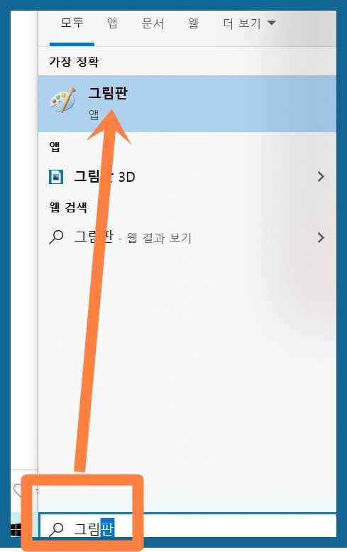 그림판-입력