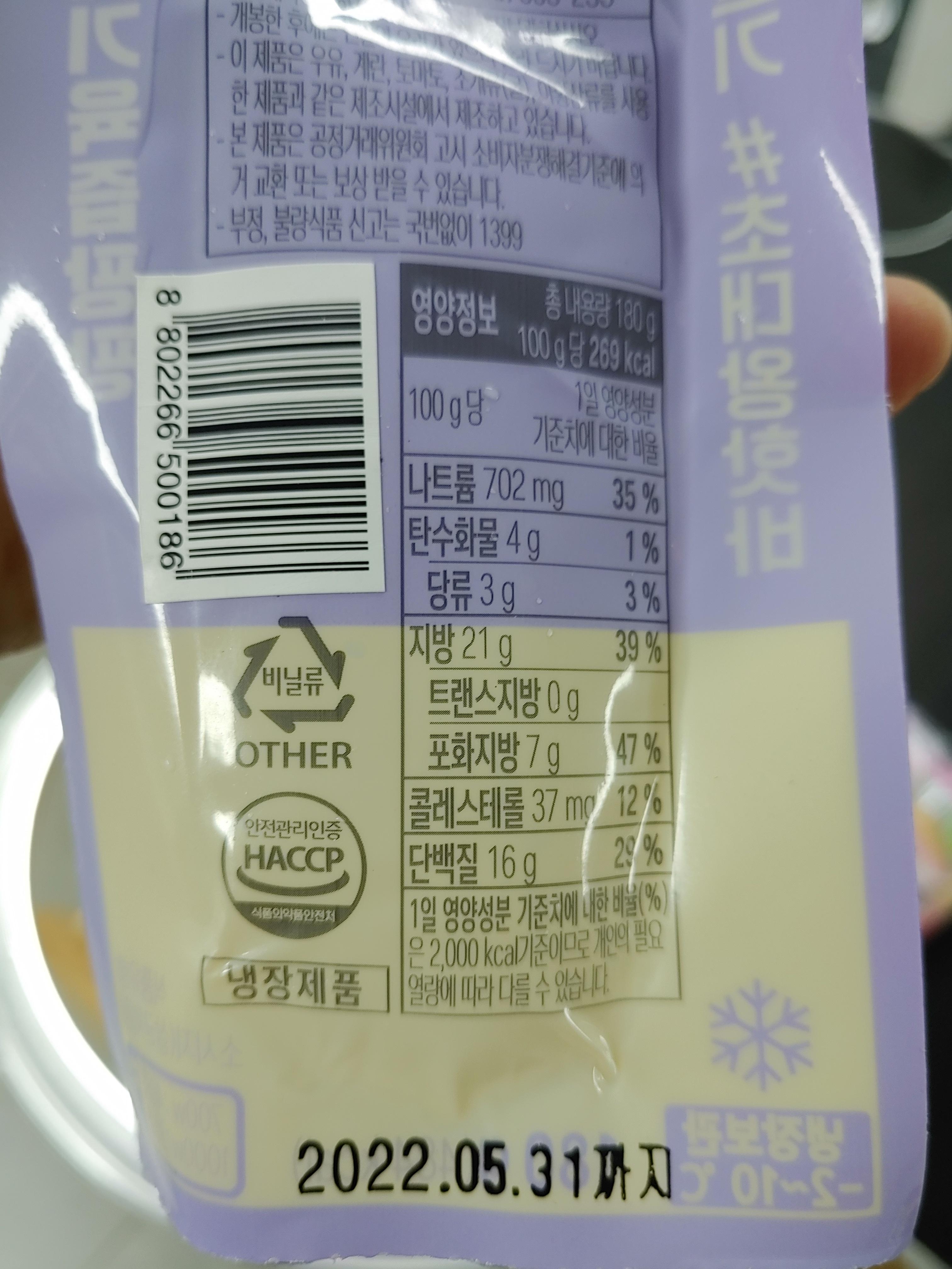 편의점 소세지 CU HEYROO 핫바득템