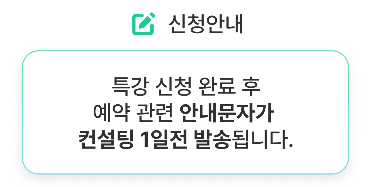 신청안내