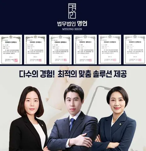 법무법인 명헌 포항사무소 이혼형사전문 오재민변호사