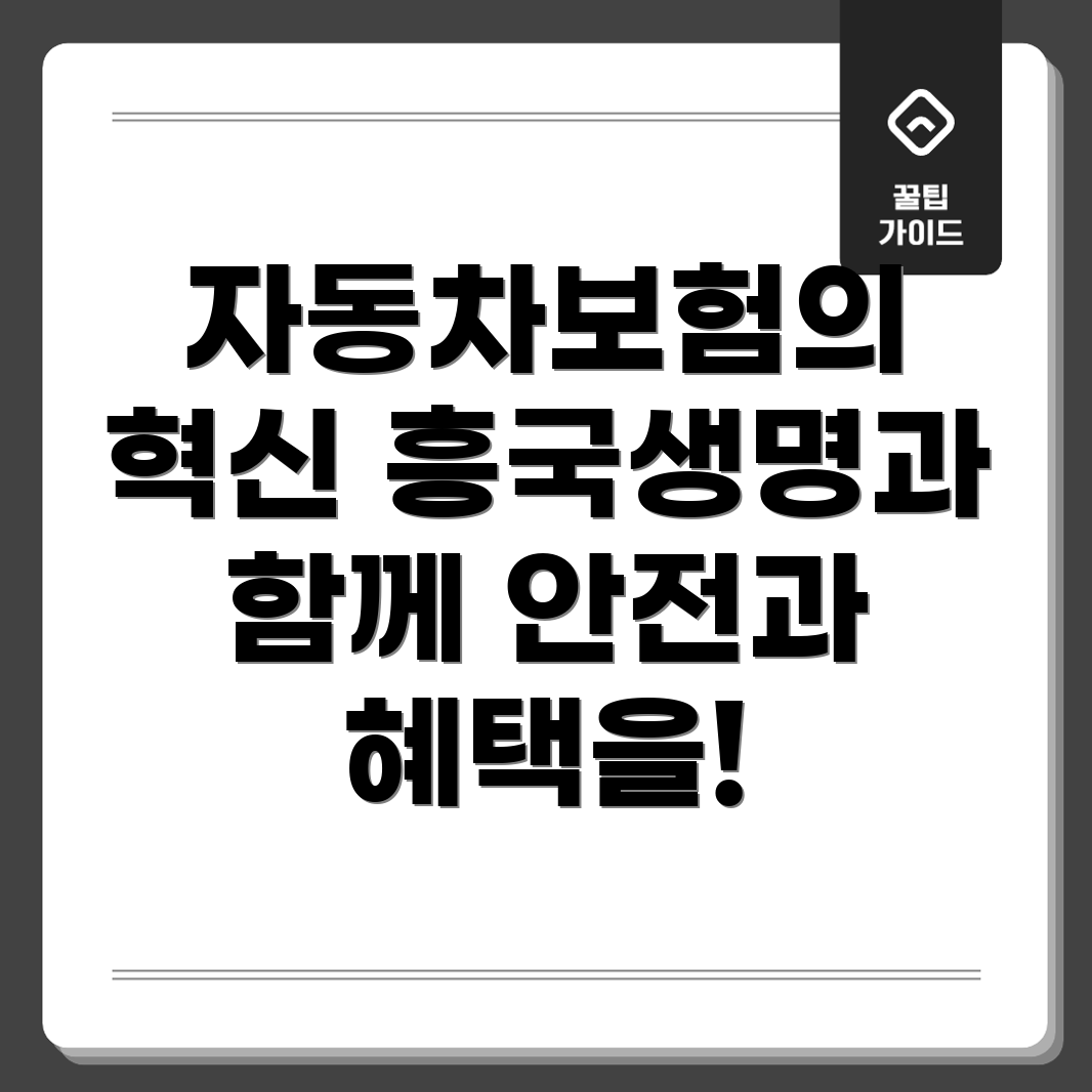 자동차보험