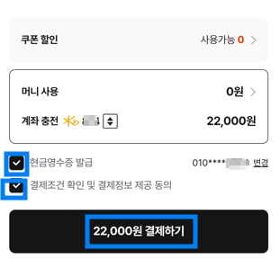내통장결제