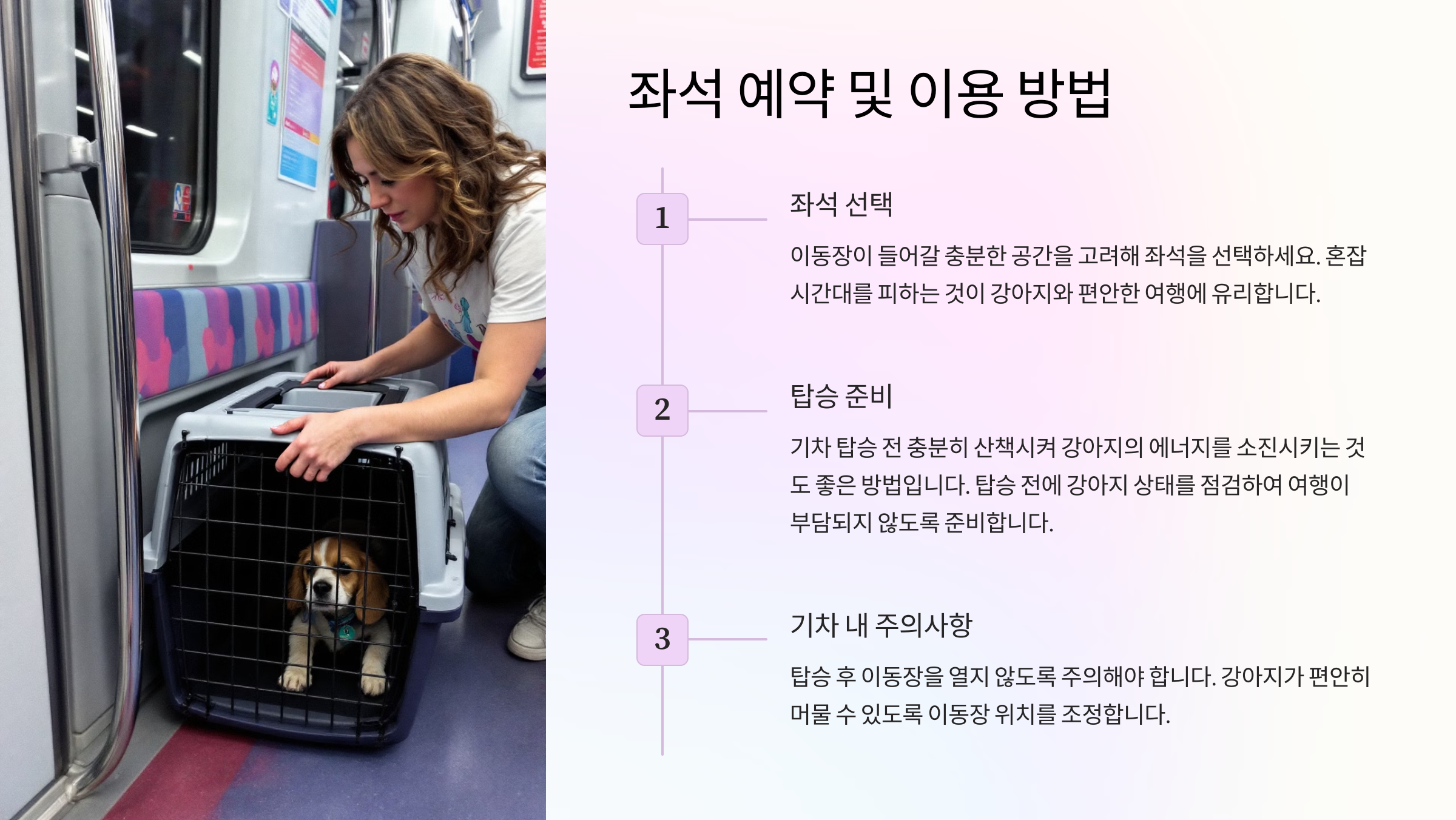 좌석 예약 및 이용 방법