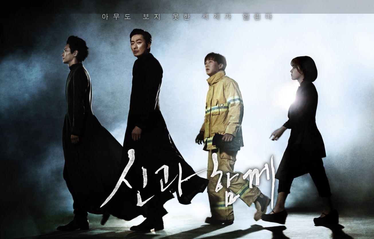 신과함께 흥행비결 총정리