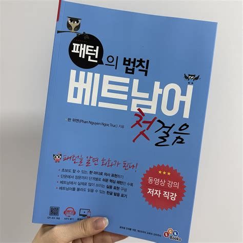 베트남어 공부
