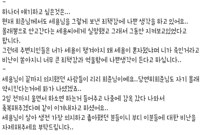 오세용 황하나 혼인신고