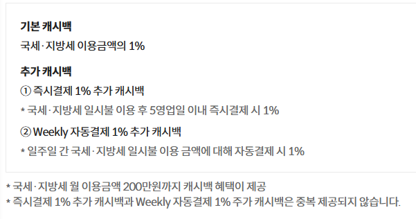 재산세 카드납부 이벤트