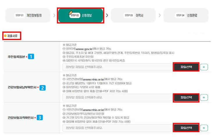 서울 우먼업 구직지원금