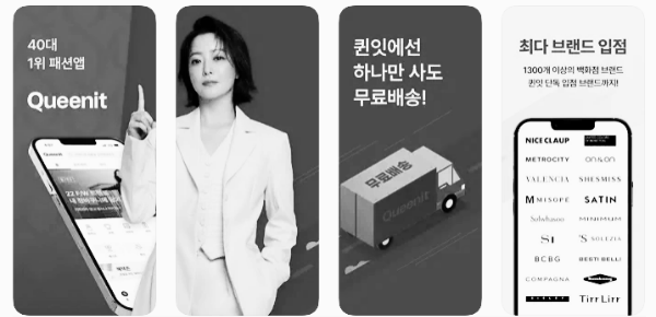 퀸잇 쇼핑몰 (중년 여성 의류)