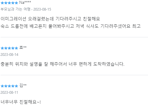발리 공항픽업 후기
