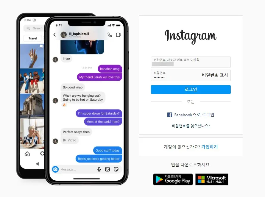 인스타그램 계정없이 볼수 있는 방법 사진 2