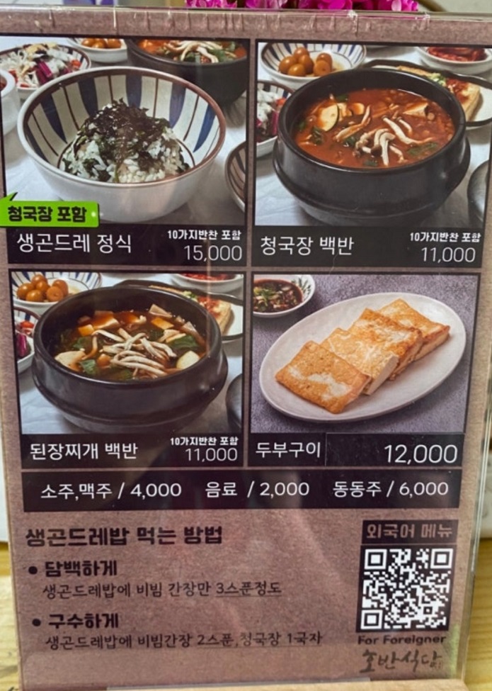 한국기행-밥짓는시인-유봉재-제천-의림지-곤드레밥