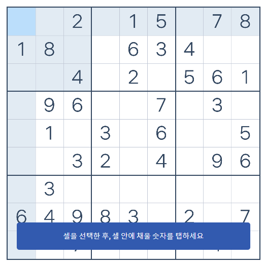 스도쿠 무료 게임하기 (스도쿠닷컴&amp;#44; 스도쿠99)