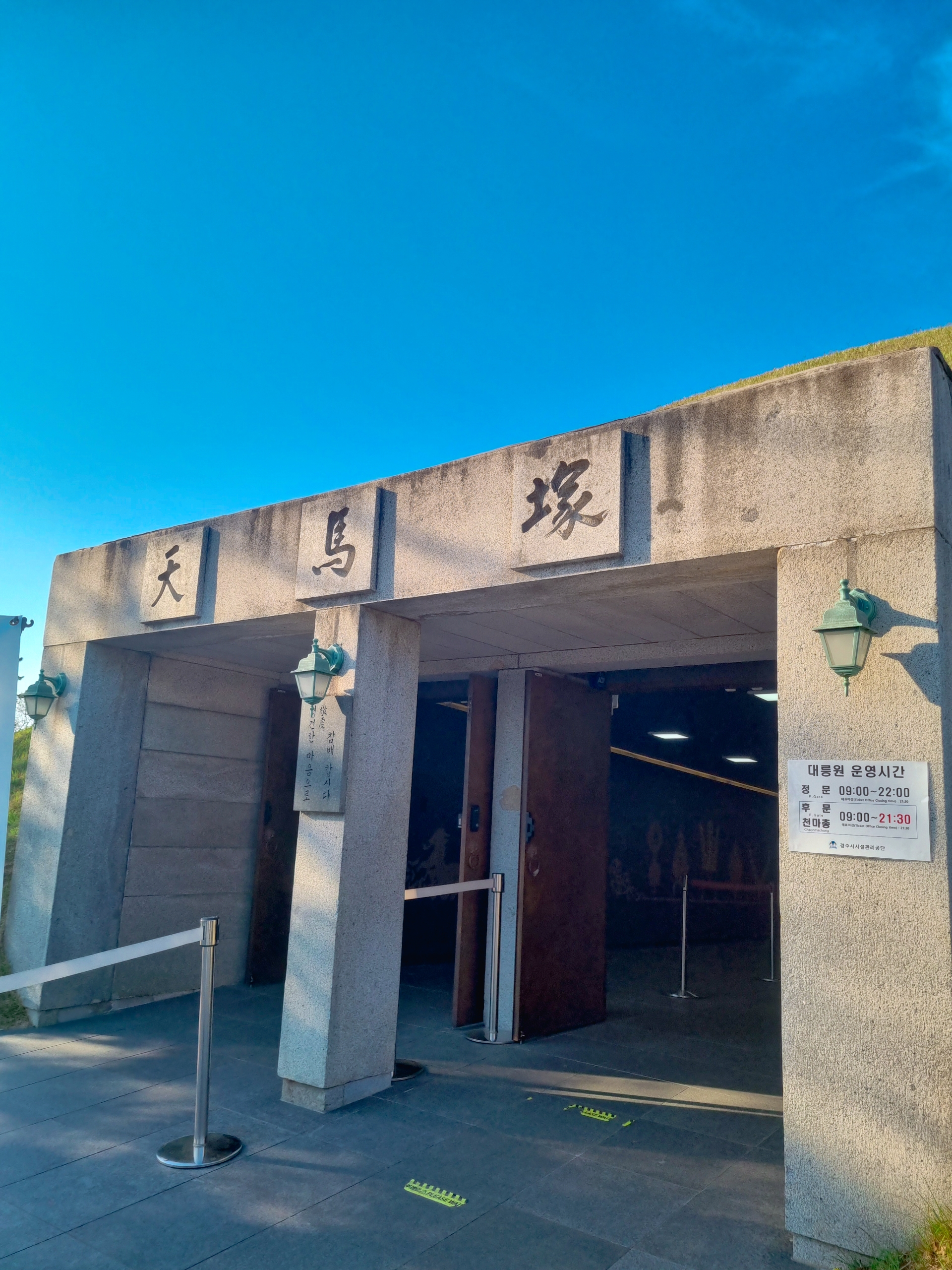 경주 대릉원