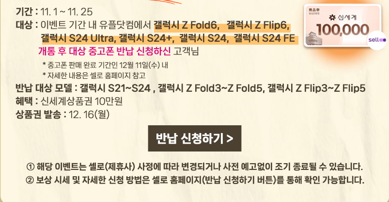 2025학년도 수험생 할인 이벤트 LG유플러스