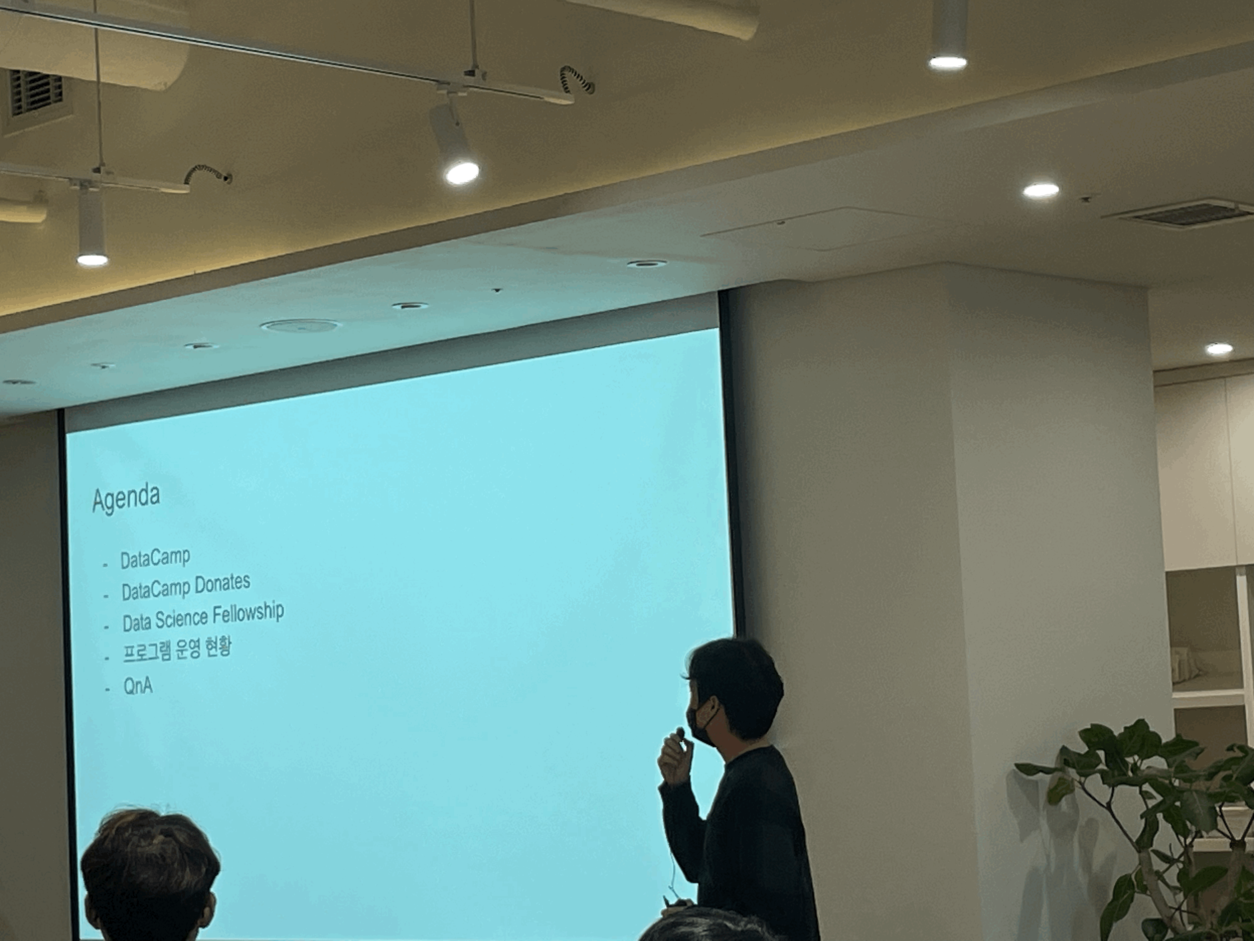 DataScience Fellowship 소개 시간