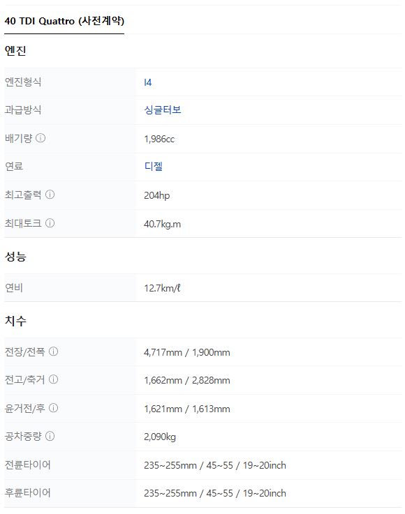 2025 아우디 Q5