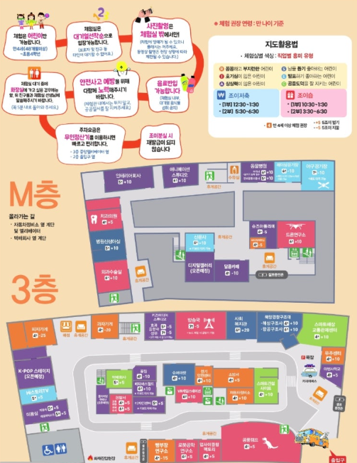 한국 잡월드 어린이체험관 예약 할인 식당 주차 꿀팁 경기도 가볼만한곳 아이랑