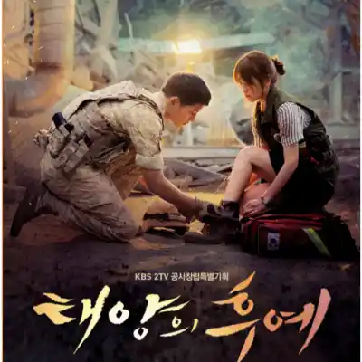 태양의후예촬영장소