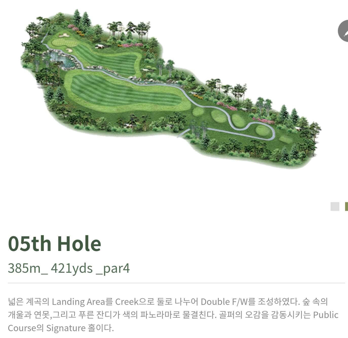 동훈힐마루 컨트리클럽 힐코스 5