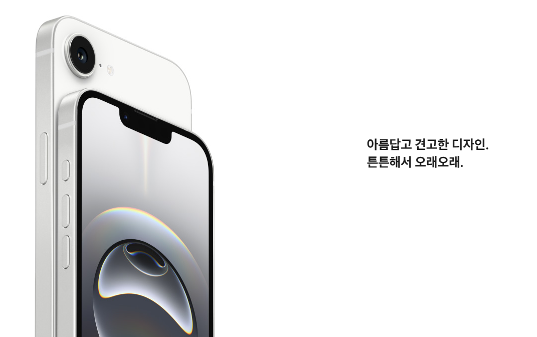 아이폰 16e 디자인