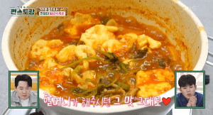 얼큰-수제비-과정-이미지-40