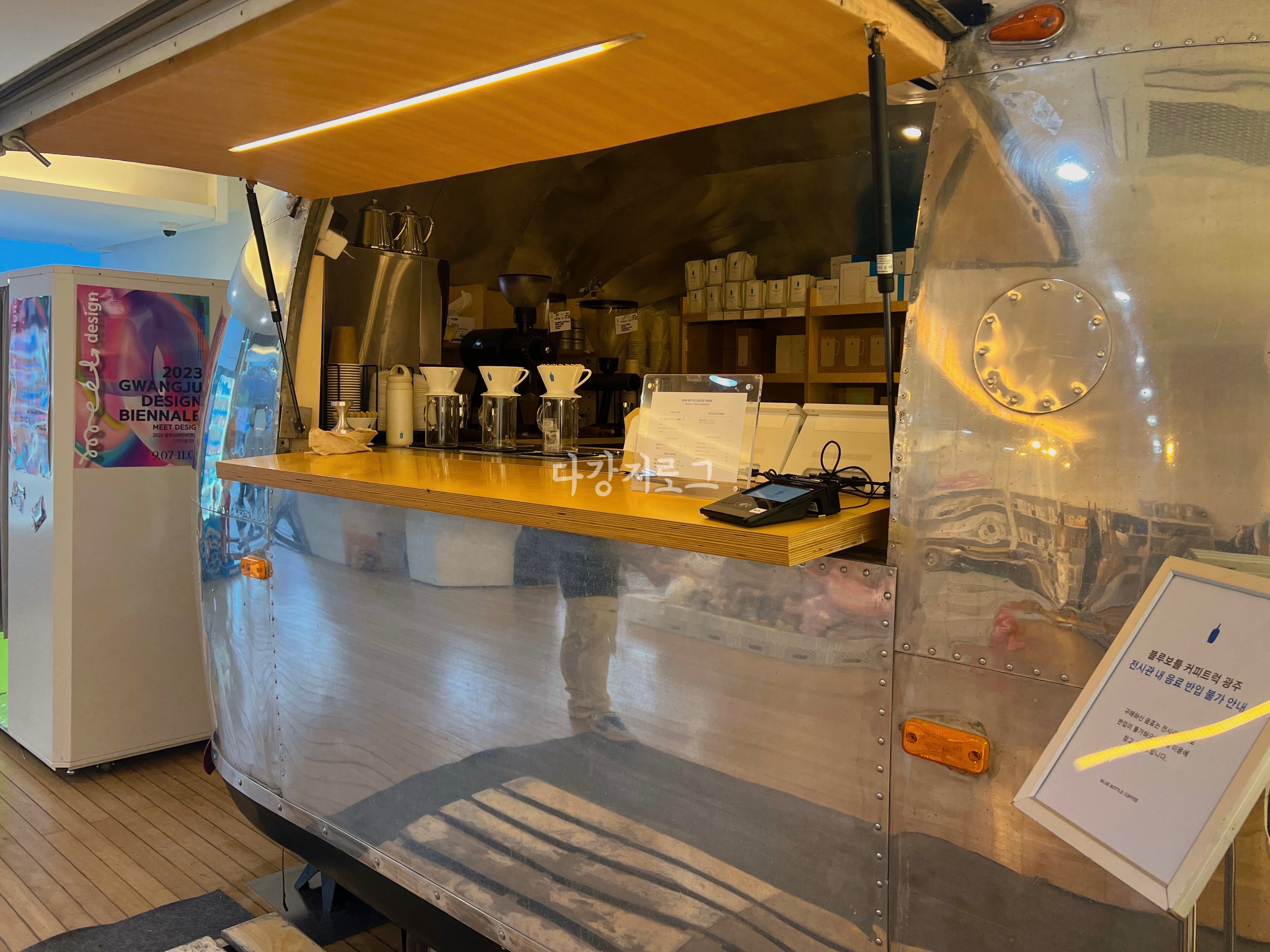 블루보틀 커피트럭 광주 디자인 비엔날레