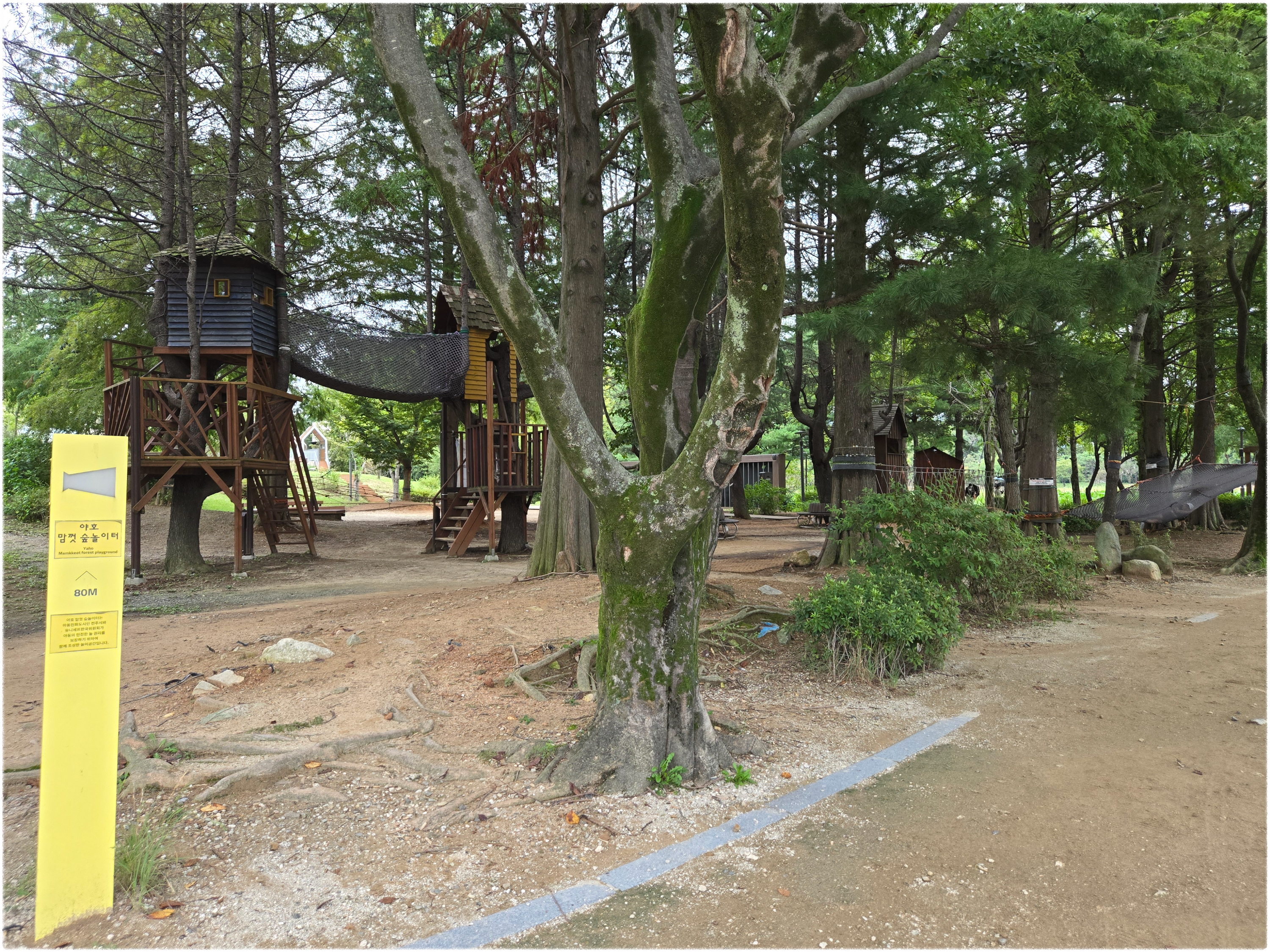 전주 덕진공원 야호 숲놀이터