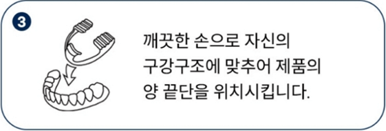 이빨 가는거 고치는법