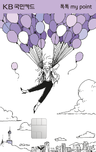 KB국민 톡톡 My Point 카드