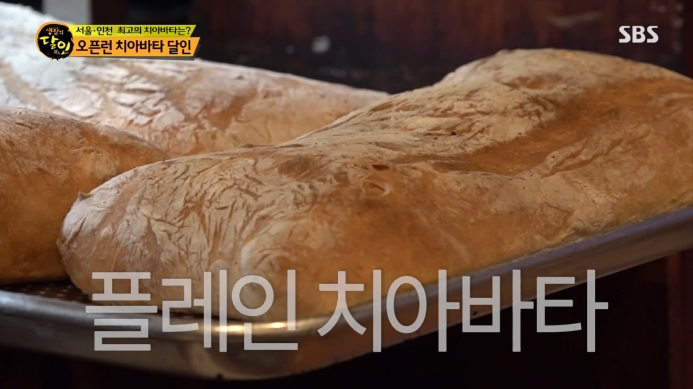 생활의-달인-인천-오픈런-치아바타-달인