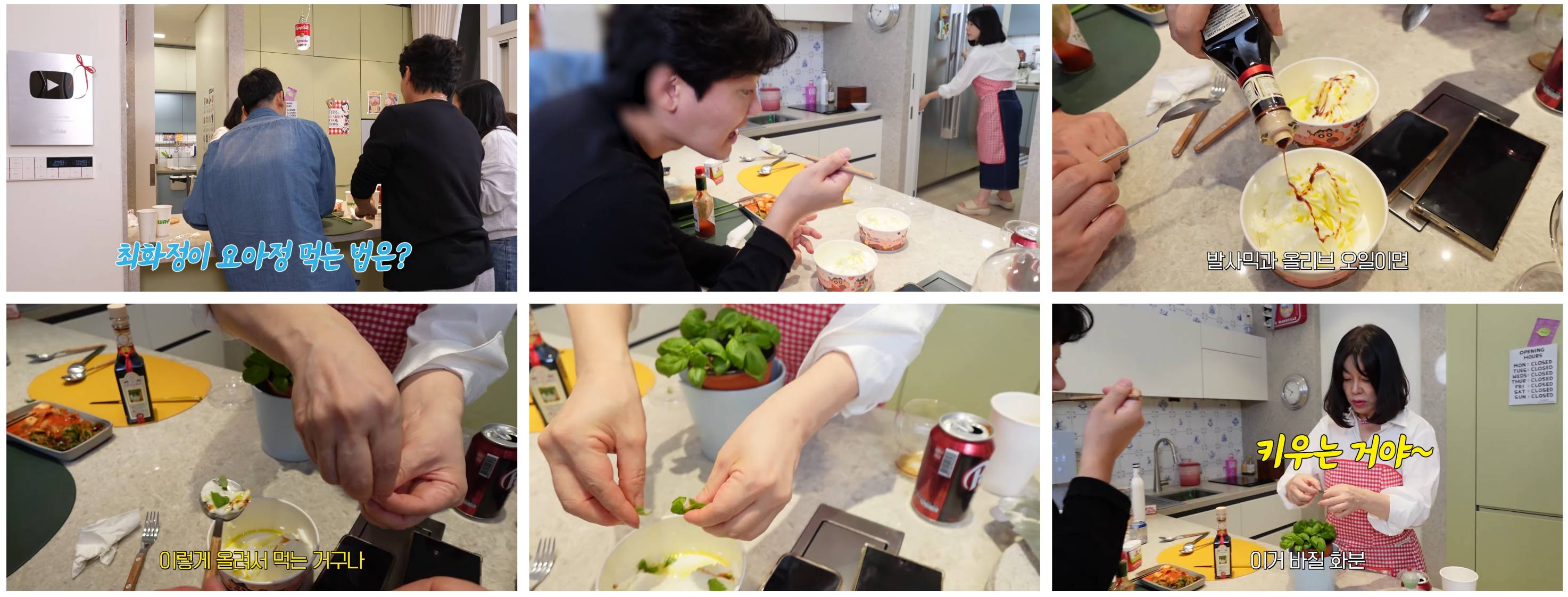 최화정이 요아정을 먹는 법