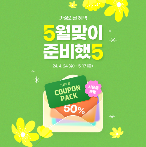 정관장 할인 이벤트