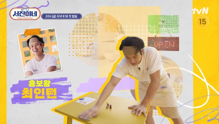 서진이네 촬영지 출연진 정보 몇부작 멕시코 어디 BTS 뷔 김태형 이슈알아보기