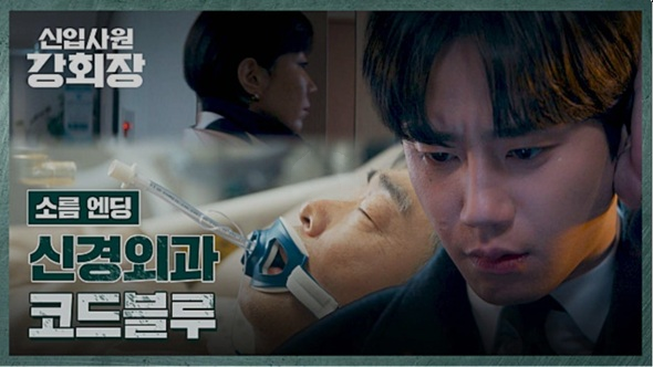 JTBC 신입사원 강회장 공식 홈페이지 자료 1