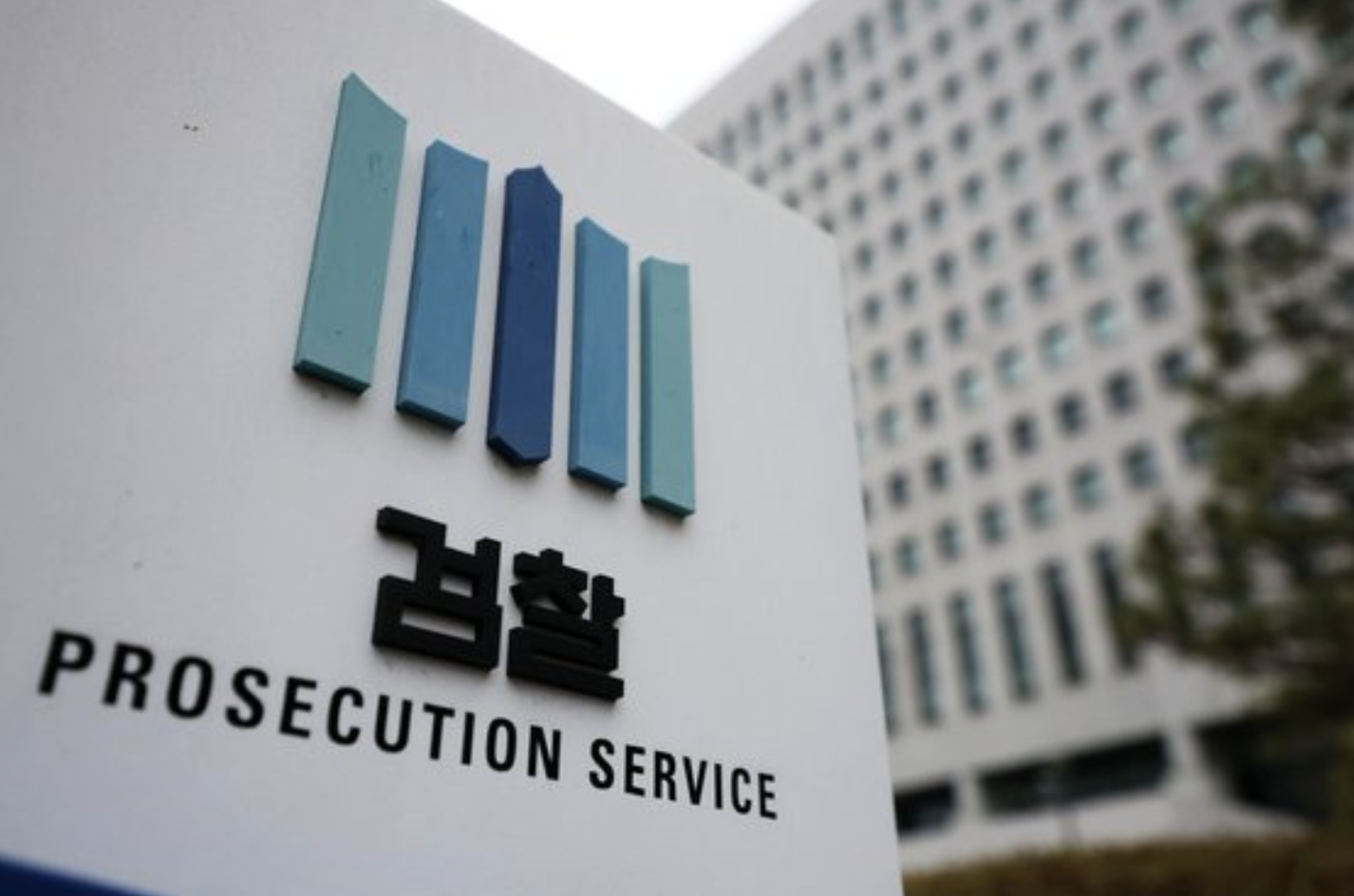 검찰 업무보고 전격 중단