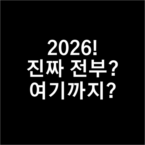 2026 교육급여 바우처, 학원비부터..