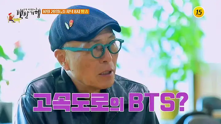 식객 허영만 백반기행 174회 금잔디 편 장어를 직접 키운다는 장어탕 장어구이 전북 임실 맛집 소개