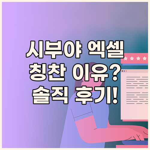시부야 엑셀 호텔, 왜 다들 칭찬일색