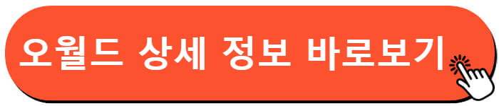 대전 오월드