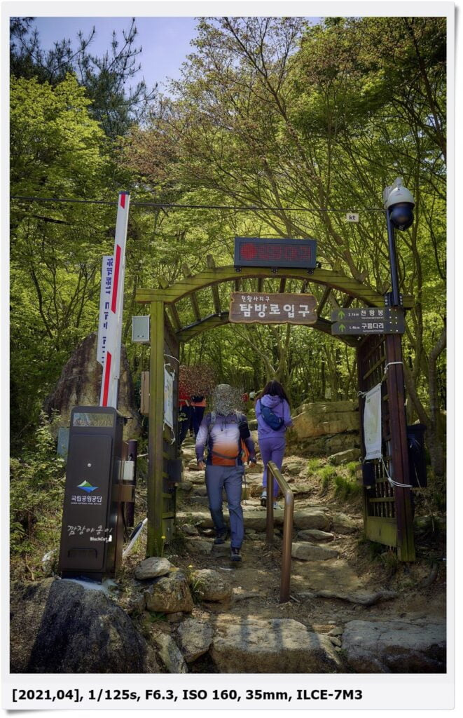월출산 비석 앞에서 구름다리 산행 전 찍은 기념사진