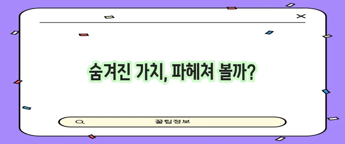송도 더샵 퍼스트월드 아파트 시설과 세대 구성 꼼꼼 분석, 정말 꼼꼼하네요!