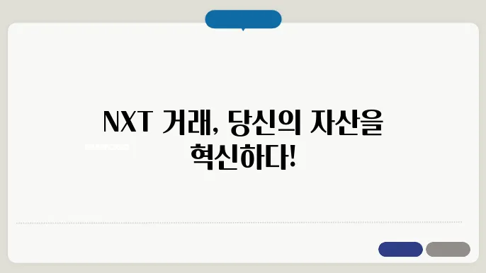 NXT 커뮤니티