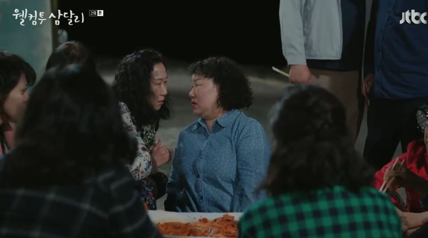 웰컴투삼달리_2회