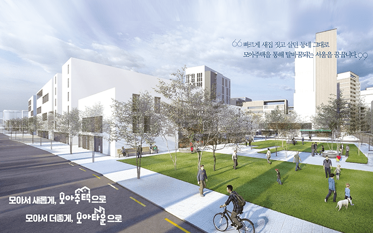"서울시 주거지역 층수 제한 규제 완화와 시사점" 건산연