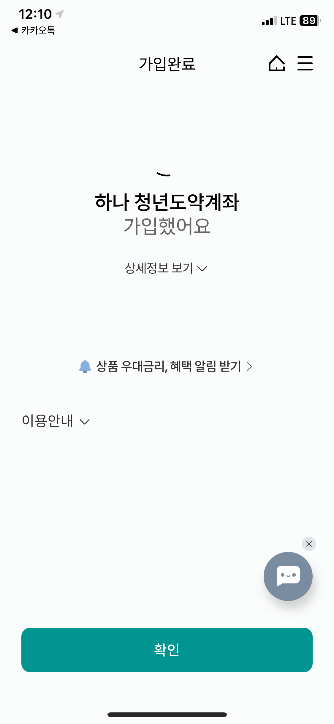 가입화면&amp;#44; 가입완료&amp;#44; 계좌관리 화면