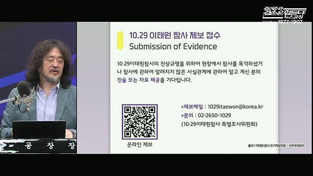 김어준의 겸손은힘들다 뉴스공장 2025년 10월 23일 목요일 [박주민, 한인섭, 김교흥, 이병철, 신용한, 주진우, 겸손NSC, 정미라, 윤복남, 스포츠공장].mp4_20251023_202435.694.jpg