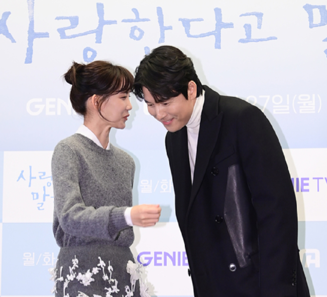 사랑한다고 말해줘 등장인물